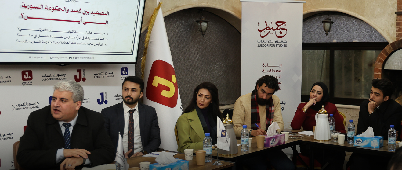 التصعيد بين قسد والحكومة السورية إلى أين؟