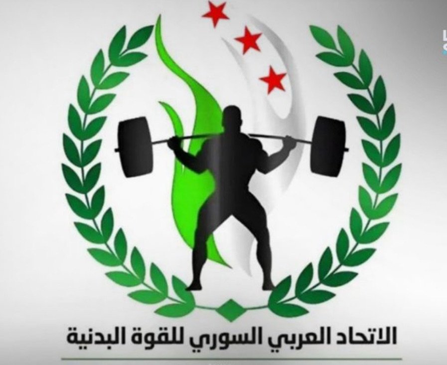 اتحاد القوة البدنية يحدد 28 الجاري موعداً لدورة ترفيع المدربين باللاذقية