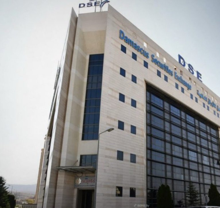 سوق دمشق للأوراق المالية.. منصة لتحريك المدخرات ودعم الاستثمار في الاقتصاد السوري