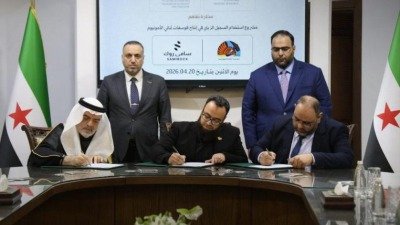 مذكرة تفاهم سورية – سعودية لاستثمار السجيل الزيتي وإنتاج الفوسفات