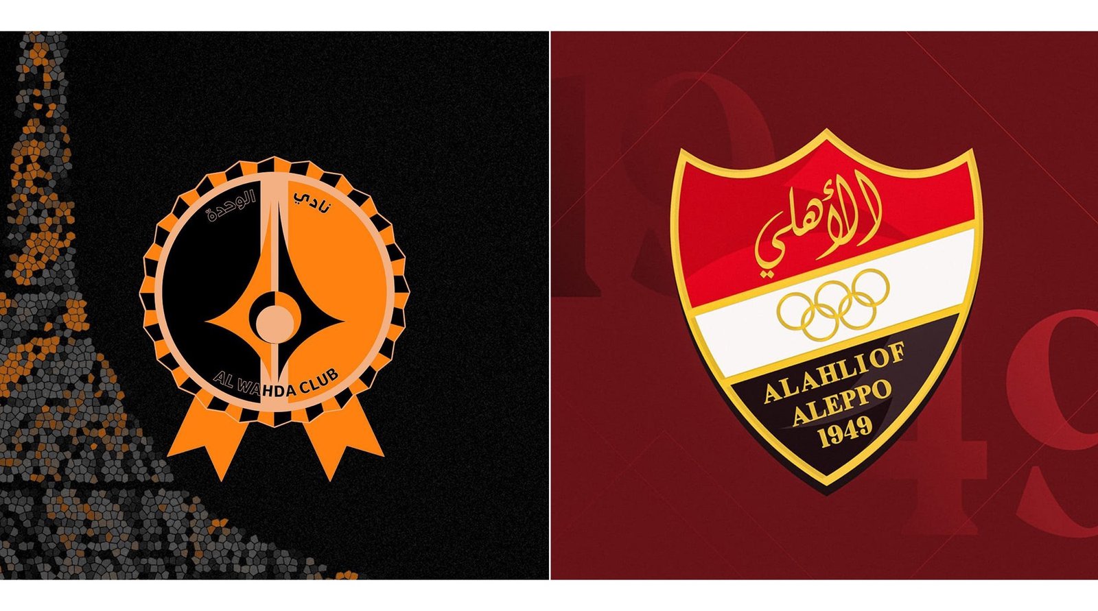 كلاسيكو الوحدة وأهلي حلب