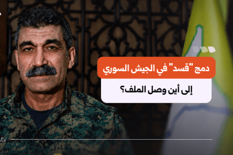 حمو: خطوات متسارعة لدمج “قسد” وبناء جيش سوري موحّد