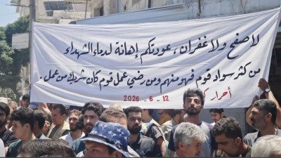 الداخلية السورية تعلق على التوترات في إدلب وتؤكد استمرار ملاحقة فلول النظام
