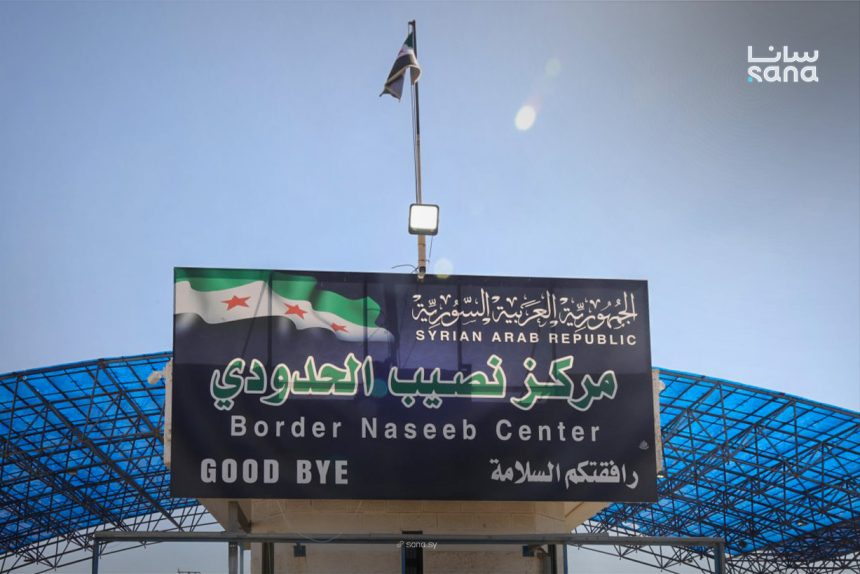 هيئة المنافذ: عودة حركة المسافرين عبر منفذ نصيب الحدودي مع الأردن لطبيعتها ‏اليوم